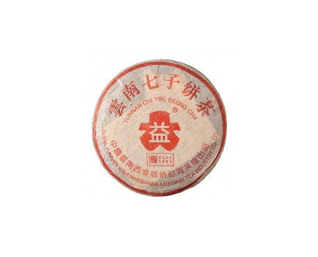 贵德普洱茶大益回收大益茶2004年401批次博字7752熟饼